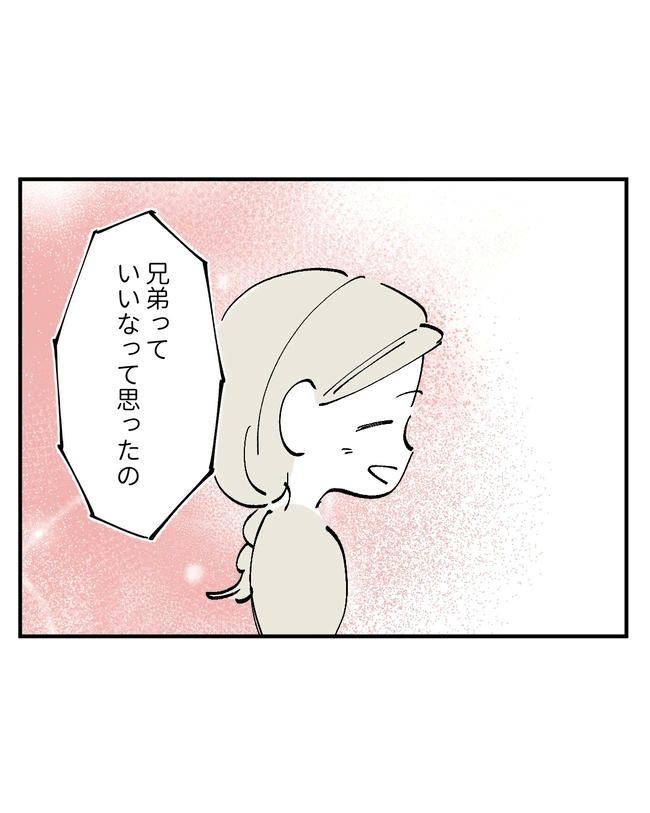 この子がわからない／ちか