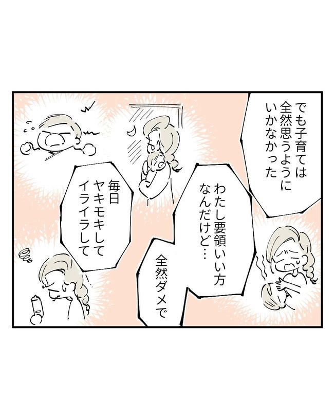 この子がわからない／ちか