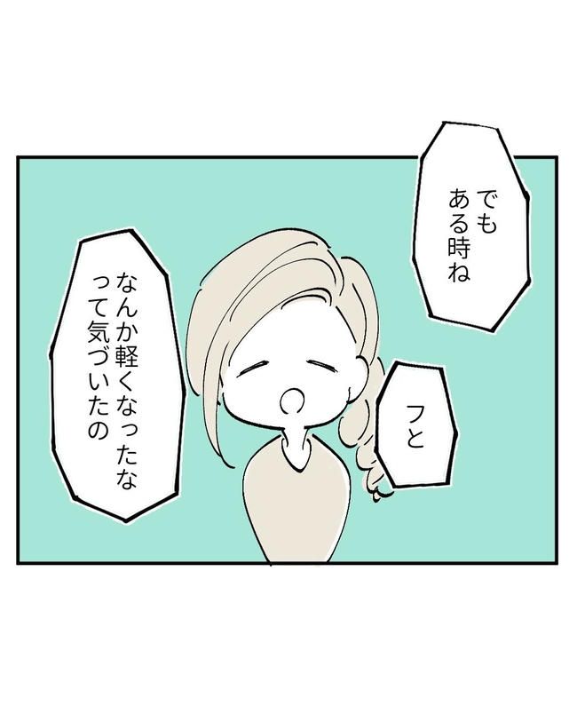 この子がわからない／ちか