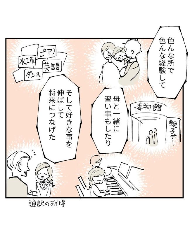 この子がわからない／ちか