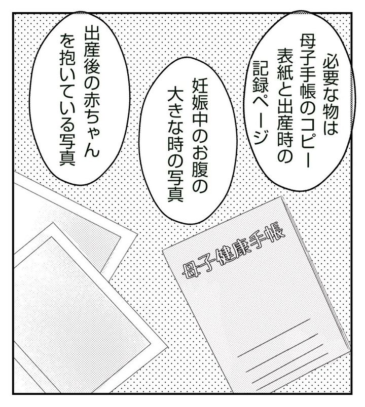 真冬の車内で出産した話 13