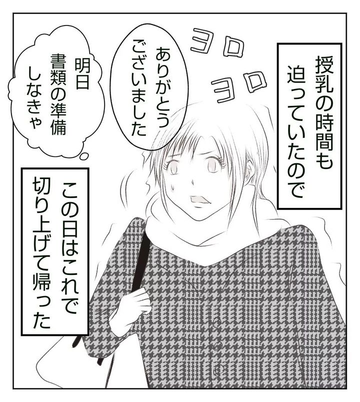 真冬の車内で出産した話 13