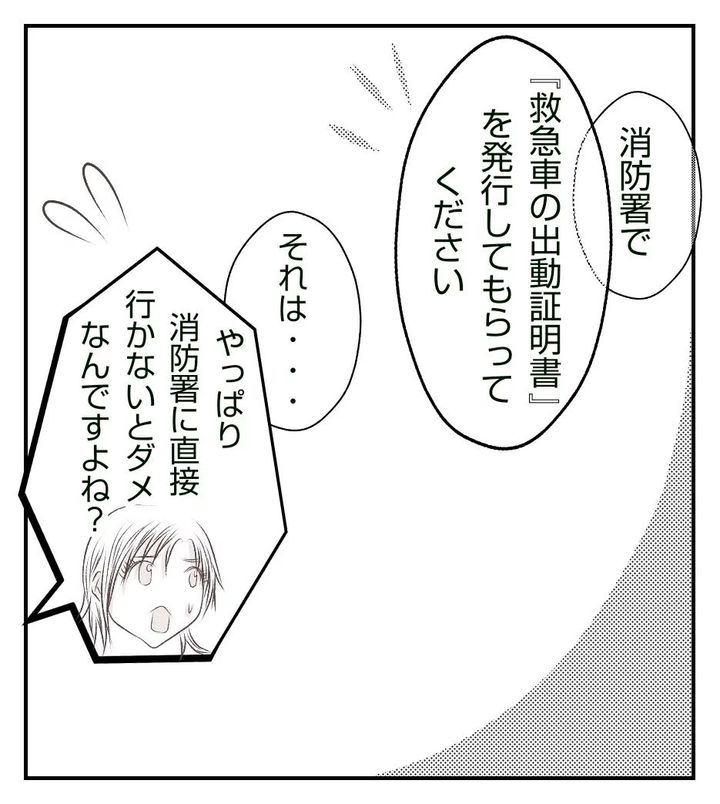 真冬の車内で出産した話 13