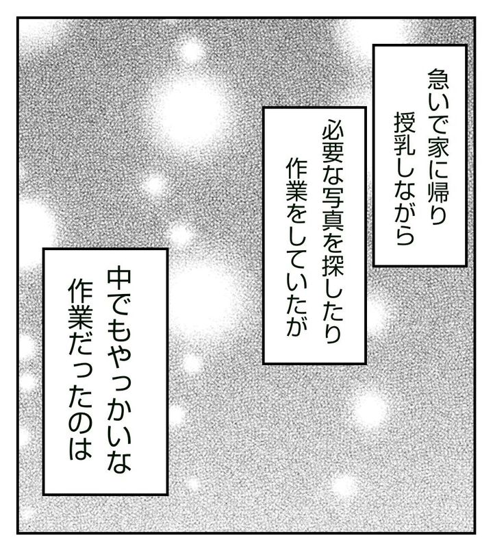 真冬の車内で出産した話 13