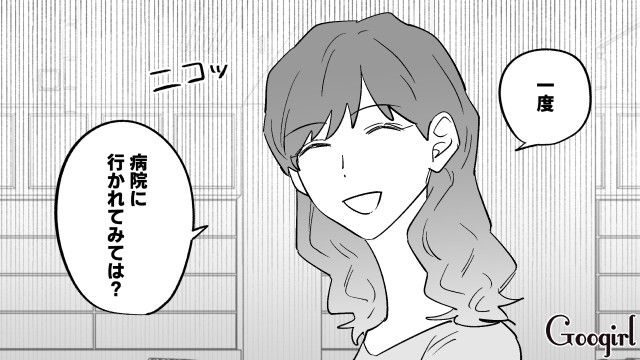 「一度病院に行かれてみては？」フラれたのに彼氏ヅラする元カレを撃退した話