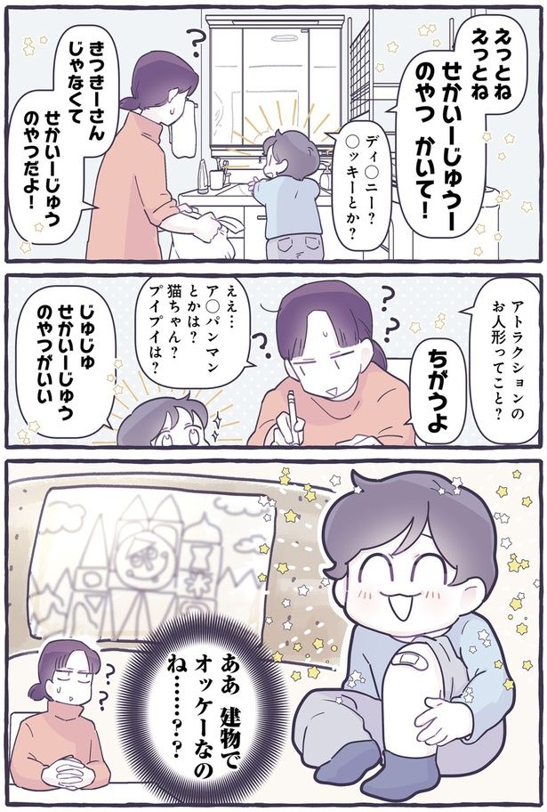 せかいーじゅうーのやつかいて！ （C）るしこ／KADOKAWA