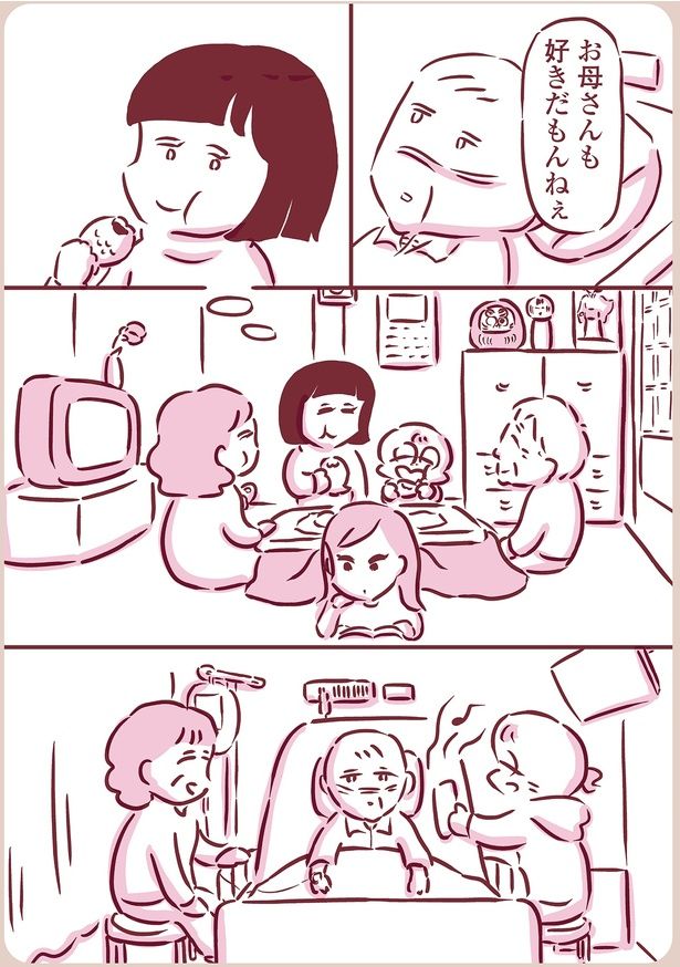 叔母と母を挟んで… （C）枇杷かな子／KADOKAWA