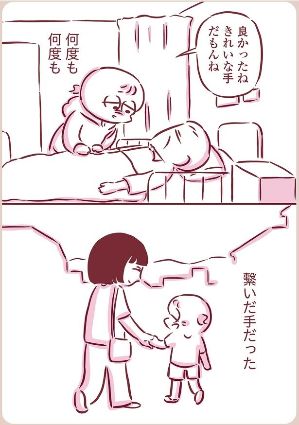 何度も何度も繋いだ手だった （C）枇杷かな子／KADOKAWA