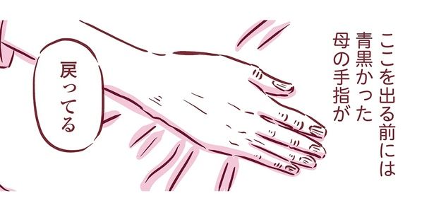 母の手指が （C）枇杷かな子／KADOKAWA