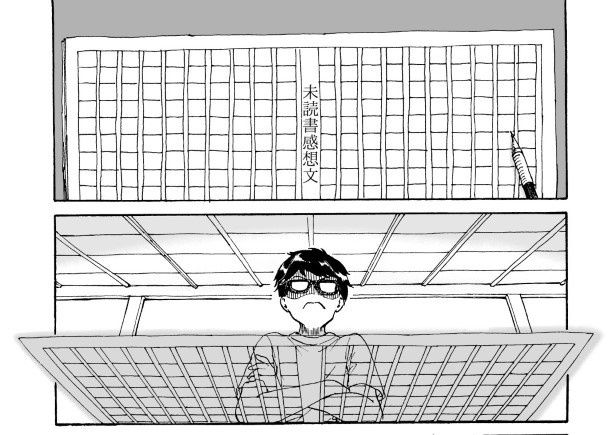 未読書感想文_p001 りんごさん(@ringo_san_)