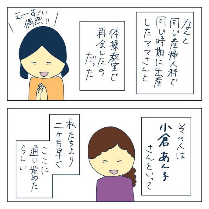 私への扱いだけ雑なママ友