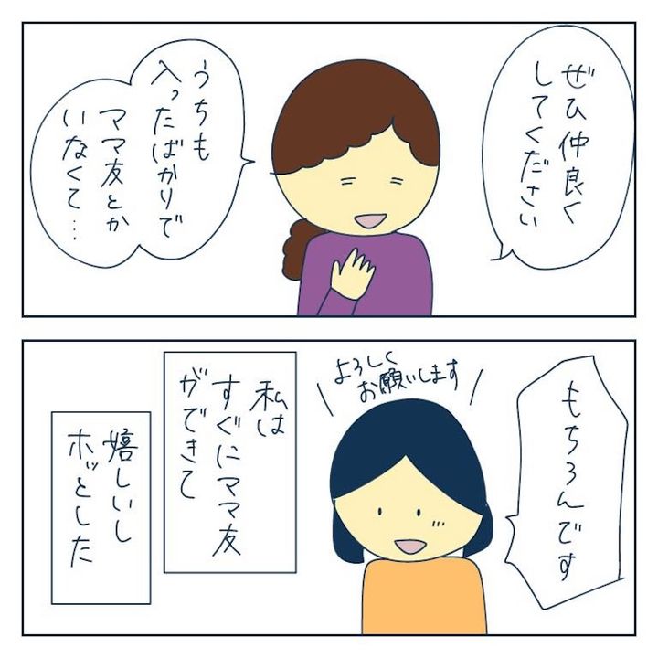 私への扱いだけ雑なママ友