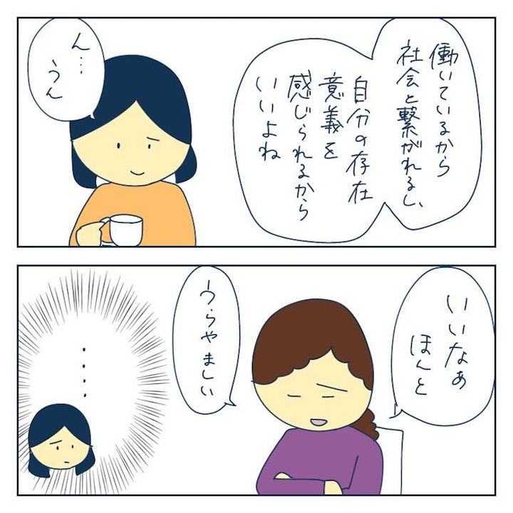 私への扱いだけ雑なママ友