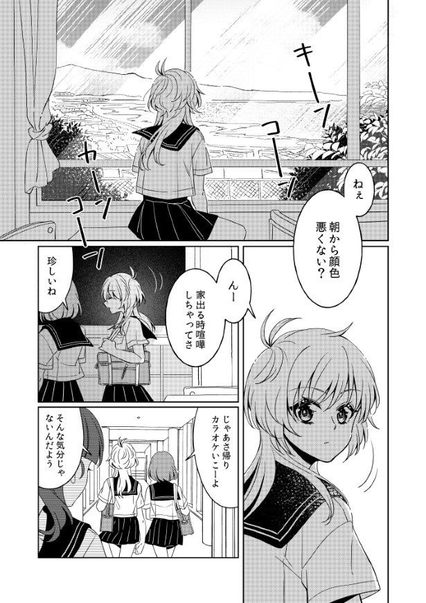 帰り途(みち)_P1 矢嶋こずみ(@kosmy8588)