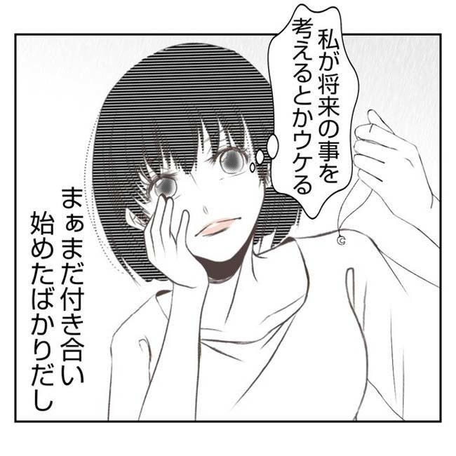 だれが盗んだ？娘のリュック盗難事件／あおば