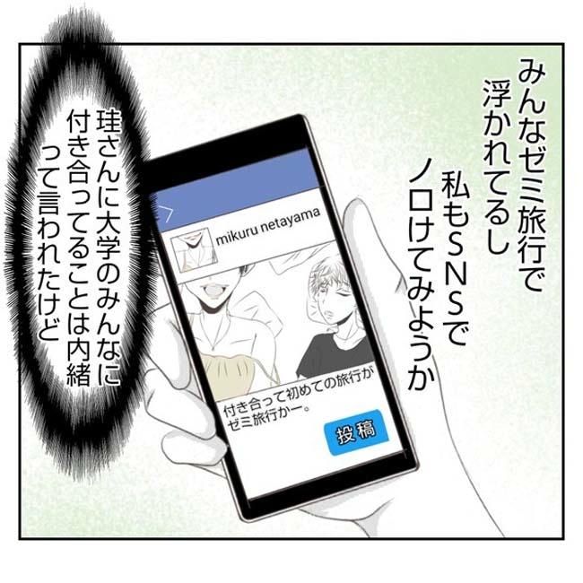 だれが盗んだ？娘のリュック盗難事件／あおば