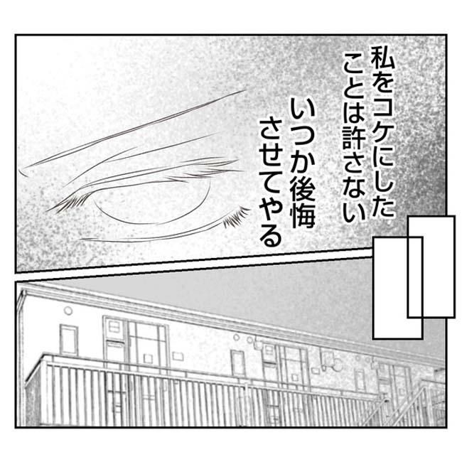 だれが盗んだ？娘のリュック盗難事件／あおば