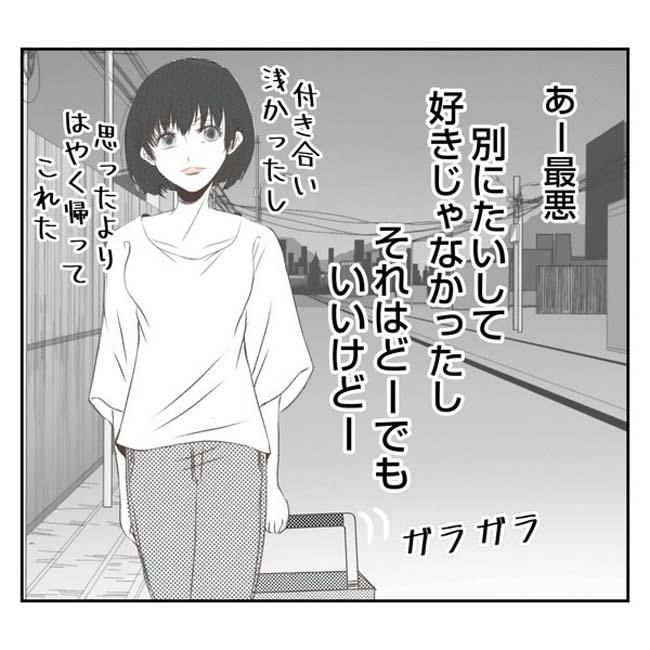 だれが盗んだ？娘のリュック盗難事件／あおば