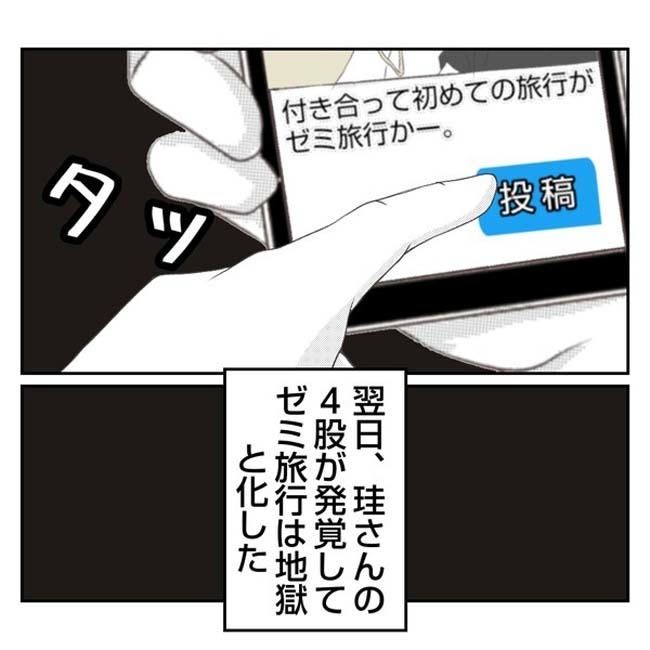 だれが盗んだ？娘のリュック盗難事件／あおば