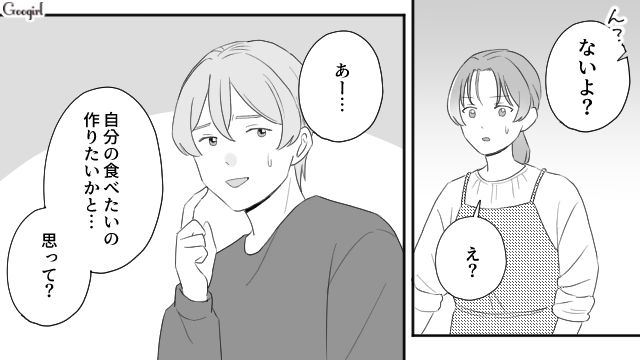 義母の看病は任せきり、食事すら用意しない夫…「あまりの思いやりのなさに冷めるんだけど」