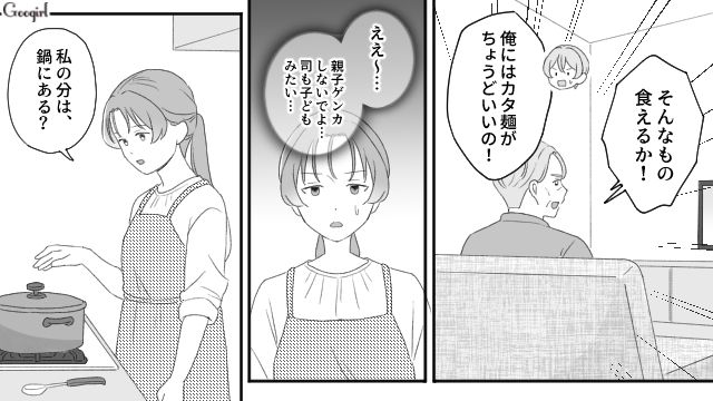 義母の看病は任せきり、食事すら用意しない夫…「あまりの思いやりのなさに冷めるんだけど」