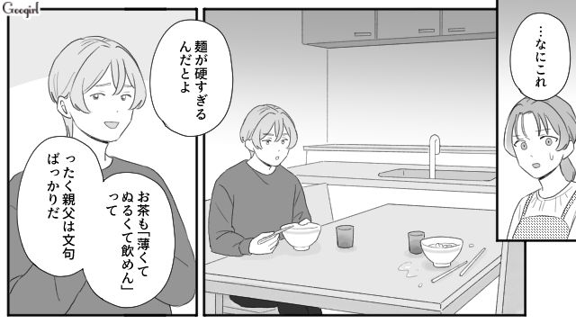 義母の看病は任せきり、食事すら用意しない夫…「あまりの思いやりのなさに冷めるんだけど」