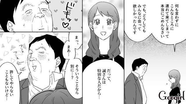 「あそこまで俺にベタ惚れだったとはな…」1000万円の数珠を信じた婚活おじさんの話