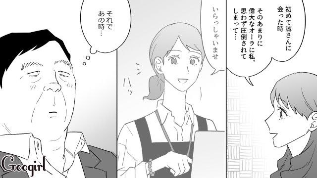 「あそこまで俺にベタ惚れだったとはな…」1000万円の数珠を信じた婚活おじさんの話