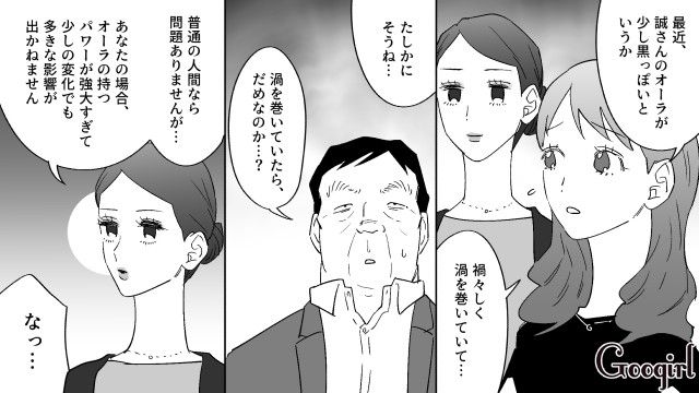 「あそこまで俺にベタ惚れだったとはな…」1000万円の数珠を信じた婚活おじさんの話