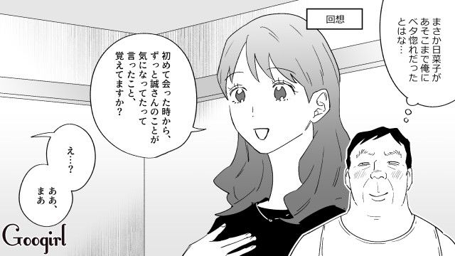 「あそこまで俺にベタ惚れだったとはな…」1000万円の数珠を信じた婚活おじさんの話