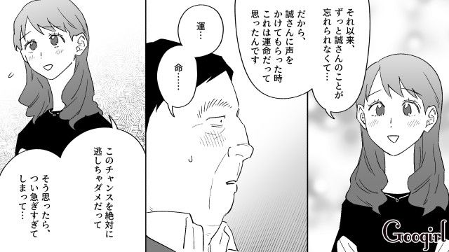 「あそこまで俺にベタ惚れだったとはな…」1000万円の数珠を信じた婚活おじさんの話