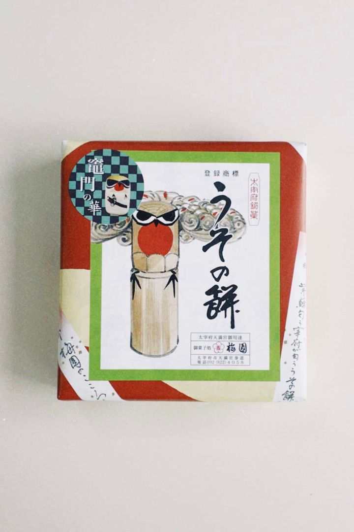 お年賀スイーツ2026◇ 新年のご挨拶におすすめの和菓子15選【ささやかですてきなもの まとめ 大谷有紀】