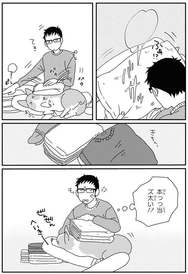 本っっ当 ズ太い！！ (C)らくだ／KADOKAWA