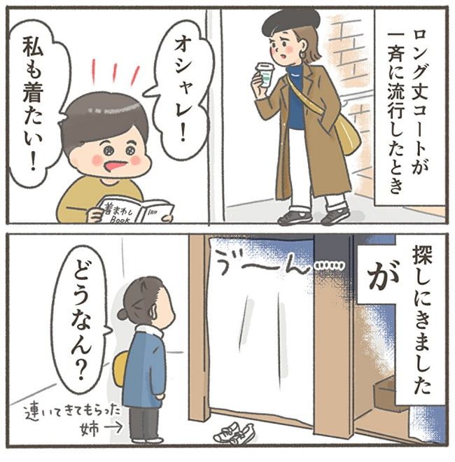 くそ地味系40代独身女子／大日野カルコ
