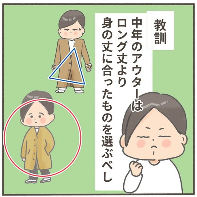 くそ地味系40代独身女子／大日野カルコ