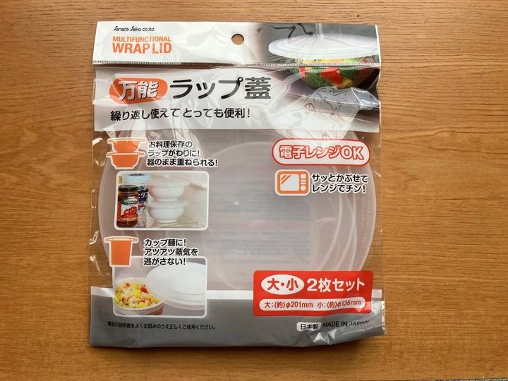 Seria(セリア)：万能ラップ蓋 大小2P