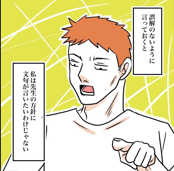 その習い事は、親のエゴ？／きりぷち