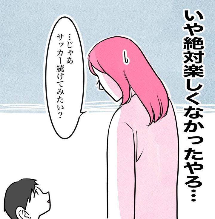 その習い事は、親のエゴ？／きりぷち