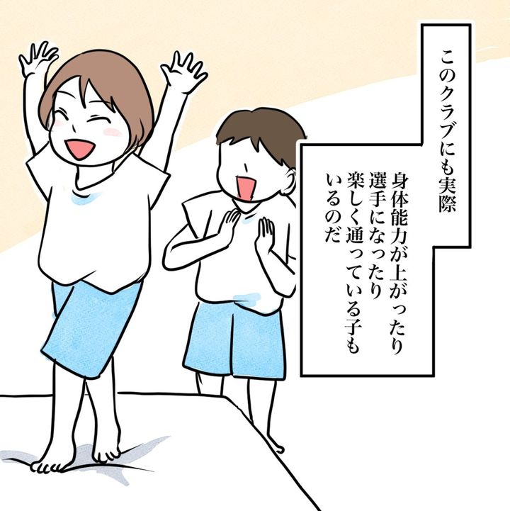 その習い事は、親のエゴ？／きりぷち