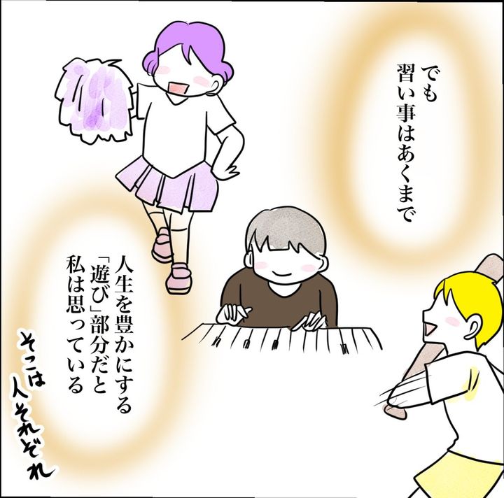 その習い事は、親のエゴ？／きりぷち