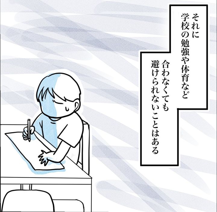 その習い事は、親のエゴ？／きりぷち