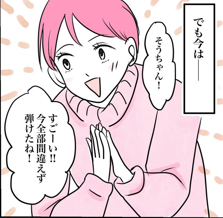 その習い事は、親のエゴ？／きりぷち