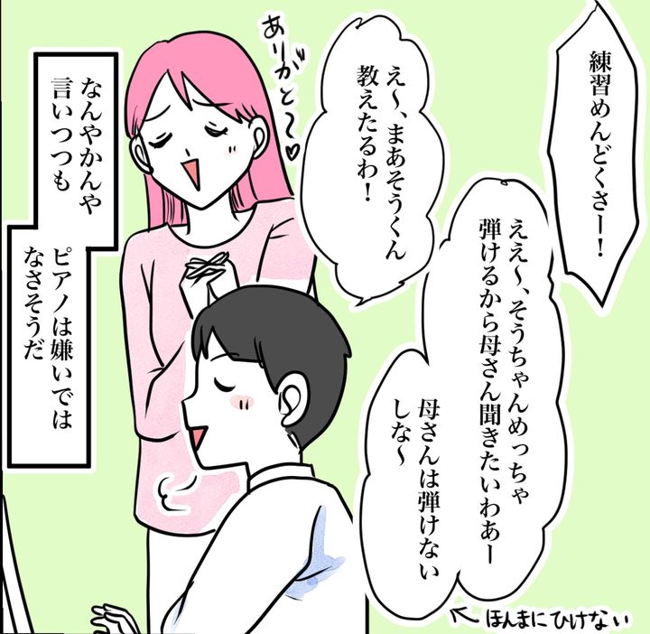 その習い事は、親のエゴ？／きりぷち