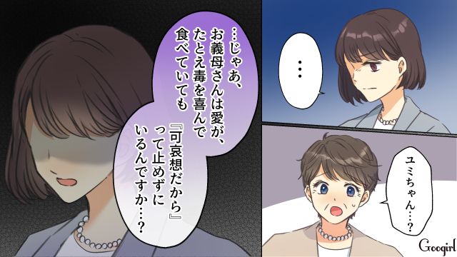 「ひと口だけって言ったのに！」義母がジュースを全部与え、娘がお漏らしをした話