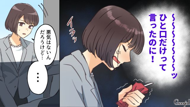 「ひと口だけって言ったのに！」義母がジュースを全部与え、娘がお漏らしをした話