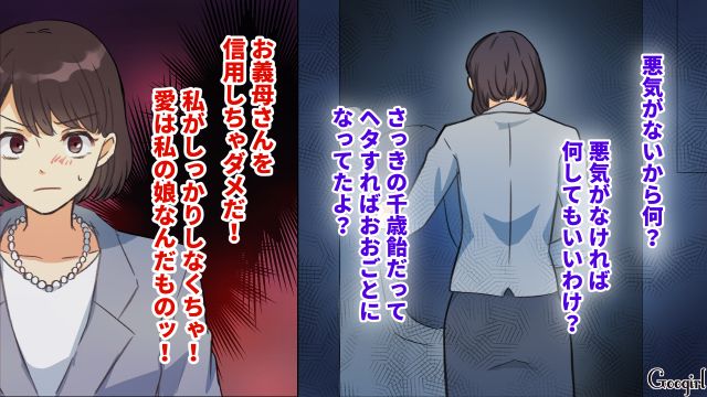 「ひと口だけって言ったのに！」義母がジュースを全部与え、娘がお漏らしをした話
