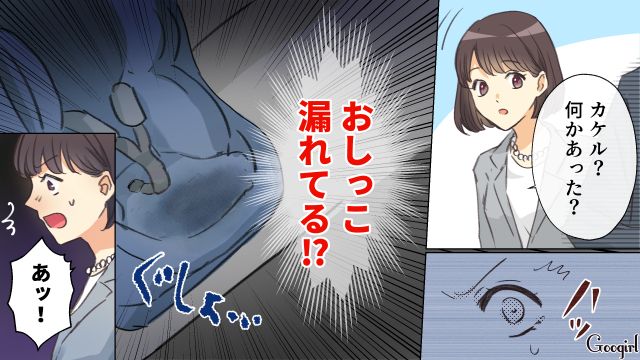 「ひと口だけって言ったのに！」義母がジュースを全部与え、娘がお漏らしをした話