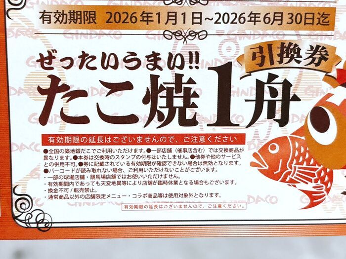 『銀だこの福袋』が今年も激アツすぎる！！！飲食店の福袋でコスパ最強説。並んででも買うべき「中身」を全公開♡