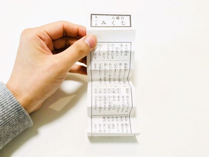 おみくじの大吉は「結ぶ」「持ち帰る」どっちが正解？一年良い運勢でいるために知っておくこと！