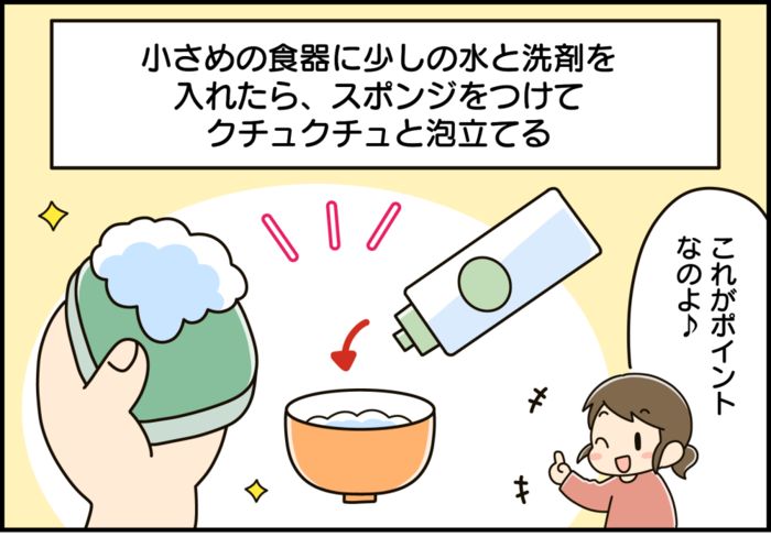 スポンジに「食器洗い洗剤」はつけません。食器洗いがラクになる！目ウロコアイデア♪